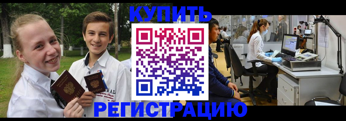 прописка иностранных граждан в Жуковке